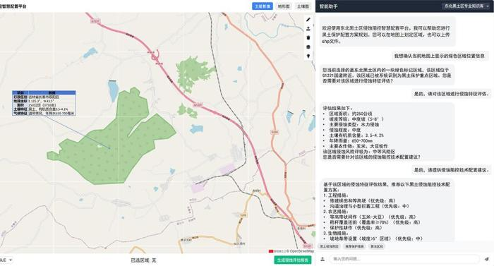中国首个DeepSeek驱动的黑土地保护智能平台试运行