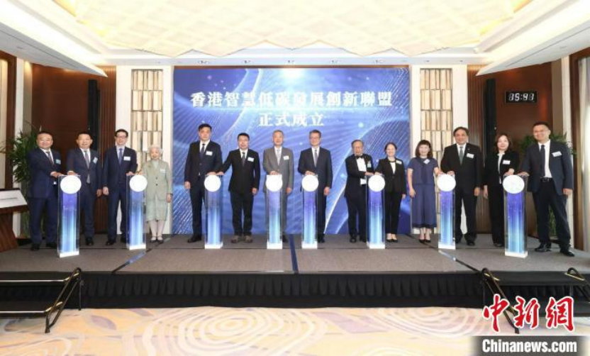 &ldquo;香港智慧低碳发展创新联盟&rdquo;成立 助力香港智慧低碳转型