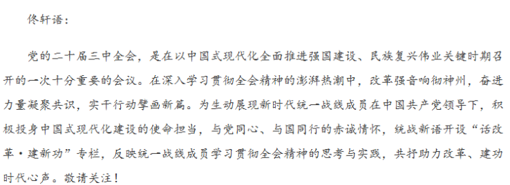 （话改革&middot;建新功）鄂崇荣：百川有向汇聚成海