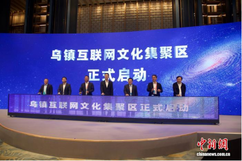 2025&ldquo;国际互联网小镇&rdquo;发布活动在浙江乌镇举行