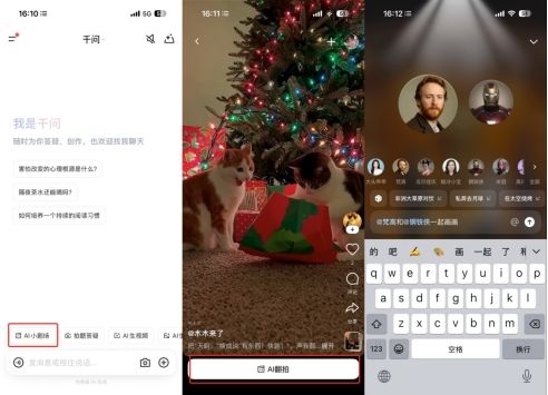 千问接入万相2.6，用户可&ldquo;一键换角&rdquo;合拍AI短片