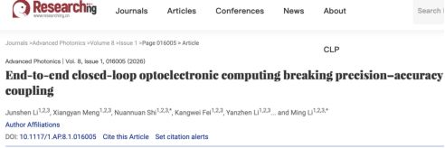 中国科学院高精度光计算研究取得进展